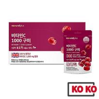 [Natural Plus] Vitamin C 1000 Gummy Grape Flavor 44g / Vitamin Jelly 3 bag