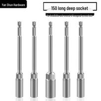 Extended 5.5MM Hex Socket Head for Electric Drills and Air Impact Wrenches 5.5*150 Deepened Socket