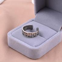 Adjustable Open Ring With Nine Character Mantra Engraving Vintage Style Unisex Finger Adjustable Open Band