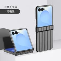 Applicable Samsung Z FliP7 Folding Phone Case All Inclusive Luggage Z FliP6 Hinged Z FliP5 Case Z FliP7