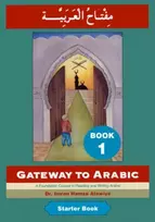 KNYGA Dr Imran H Alawiye Gateway to Arabic, Book 1