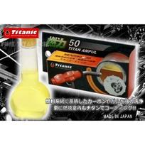 Titanic Fuel 50 Titanium Ampoule 50ml TG-N50