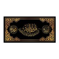 Koranas Arabiška Kaligrafija Plakatas Islamiško Stiliaus Dekoratyvinis Paveikslas Svetainės Sienų Menas Drobės Tapyba Modernus Namų Dekoras Muralis Be Rėmo 20*40cm No Frame
