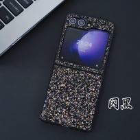 Applicable to Samsung zflip7 folding screen mobile phone case Z FLIP5 flash diamond z flip6 star diamond anti-drop protective case samsung zflip7