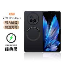 Applicable VIVO X FOLD3Pro Folding Magnetic Phone Case X FOLD2 Frosted Anti-Drop X FOLD Protective Case X FOLD3Pro