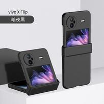 Applicable VIVO X FliP folding mobile phone case, skin feeling hinge all-inclusive X FliP matte anti-drop protective case X FliP