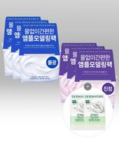[3+3 Pack] Dermatory Gel Modeling Pack (Hyal Shot/Cica) [Free Gift] 2 Ampoule Masks