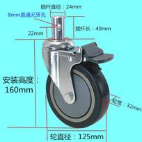 1 Pcs 5-Inch 24mm Medical Caster with M8 Latch Hole for Hospital Bed Stretcher Trolley Universal Wheel Accessory Plug Rod (as the picture,5 inch)