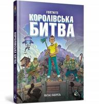 KNYGA Bookshop Knygynas FORTNITE „Battle Royale“ 1 tomas (ukrainiečių kalba)