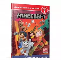 KNYGA Bookshop Knygynas MINECRAFT: Pabėgimas iš požemio (ukrainiečių kalba)