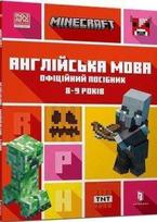 KNYGA LEGO® Knygynas MINECRAFT anglų kalbos oficialus pratybų sąsiuvinis nuo 8 metų (ukrainiečių kalba)