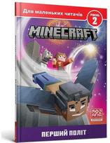 KNYGA Bookshop Knygynas MINECRAFT: Dangus yra riba! (ukrainiečių kalba)