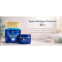 Hada Labo Shirojyun Premium | Balinamasis kremas | Priešuždegiminis + Tamsių dėmių priežiūra | 50g Medicininės klasės skaistinimas
