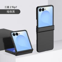 Applicable to Samsung Z FliP7 folding mobile phone case, skin feeling hinge all-inclusive ZFliP6 anti-drop ZFliP5 protective case Z FliP7