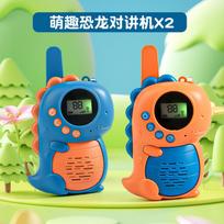 Smart Cat Outdoor Parent-Child Interaction Dinosaur Children'S Walkie-Talkie Mobile Phone Douyin Couple Toy