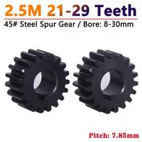 1pcs 2.5M Spur Gear 2.5 Mod 21/22/23/24/25/26/27/28/29 Teeth Flat Motor Gear 45# Steel Cylindrical Gear Bore 8-30mm Pitch 7.85mm 28mm