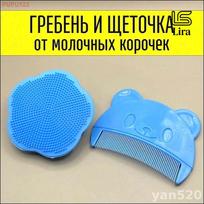 Baby Cradle Cap Comb and Soft Silicone Hair Brush Set for Infant Scalp Care Gentle Cleaning and Exfoliating Tool for Newborns and Toddlers One Size