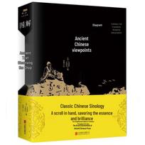 Illustrated Compendium of Ancient Chinese Prose: Original Scholarly Enlightenment Book May 2019