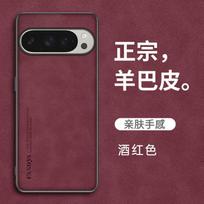 Applicable to Google Pixel10ProXL Sheeppard mobile phone case Pixel9Pro all-inclusive Pixel8Pro case Pixel10A bordinė