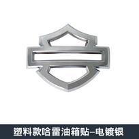 Harley Davidson 3D Metaliniai Aksesuarai Motociklo Lipdukai Emblema Logotipas Decals Šoninės Kėbulo Ženklelio Dekoracija Lipdukas Kuro Bakui 9.6X7.3X0.7cm