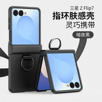 Suitable for Samsung Z FliP7 folding phone case hinge Z FliP6 ring Z FliP5 anti-drop protective case Z FliP7