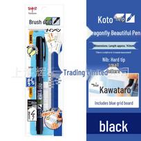 Japanese Calligraphy Dragonfly Soft Brush Pen - Black Shodō Signature & Invitation Pen