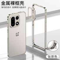 Metalinio rėmelio dėklas Oneplus 15, metalinis objektyvo dangtelis, itin plonas, su šilumos išsklaidymu, atskiriamas dangtelis Oneplus 15 1+15 One Plus buferis OnePlus 15