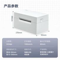 Deli DL-760D Thermal Label Printer CN plug (adapter included)