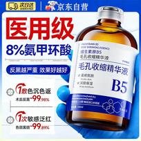Dyey Vitamin B5 Pore Minimizing Serum