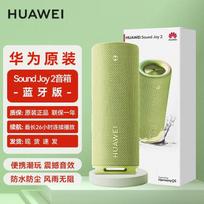 HUAWEI Sound Joy 2 Portable Bluetooth Smart Speaker CN plug (adapter included)