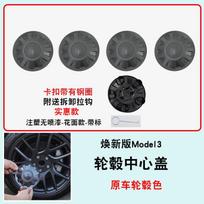 EBVE3 4PCS For Tesla 2024 Model 3+ Highland 2024 Wheel Center Hubcaps 18 Inch Wheel Center Hub Cap Non-destructive Installation