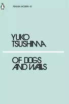 KNYGA Yuko Tsushima Of Dogs and Walls