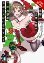 KNYGA Dachima Inaka Do You Love Your Mom and Her Two-Hit Multi-Target Attacks?, Vol. 9 (light novel)