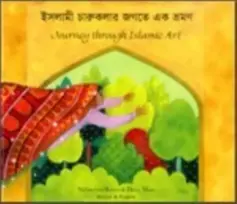 KNYGA Naima Bint Robert Journey Through Islamic Arts