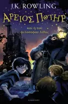 KNYGA J K Rowling Harry Potter and the Philosopher's Stone (Ancient Greek)