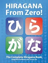KNYGA George Trombley Hiragana From Zero!