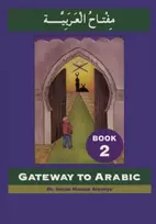 KNYGA Imran Hamza Alawiye Gateway to Arabic, Book 2