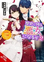 KNYGA Izumi Okido I’ll Become a Villainess Who Goes Down in History, Vol. 2 (novel)