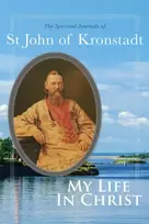 KNYGA Ivan Ilyich Sergiev My Life in Christ, The Spiritual Journals of St John of Kronstadt