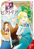 KNYGA Syuu Victoria of Many Faces, Vol. 2 (manga)