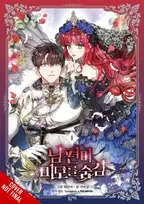 KNYGA Gabi Nam My Secretly Hot Husband, Vol. 4