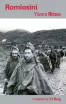 KNYGA Giannes Ritsos Romiosini