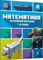 KNYGA LEGO® Knygynas MINECRAFT matematikos oficialus darbaknygė 7 metų vaikams (ukrainiečių kalba)