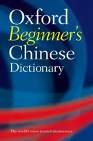 KNYGA Oxford Languages Oxford Beginner's Chinese Dictionary