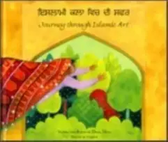 KNYGA Naima Bint Robert Journey Through Islamic Arts