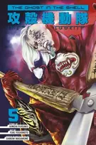 KNYGA Shirow Masamune Ghost in the Shell: The Human Algorithm 5