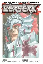 KNYGA Kentaro Miura Berserk: The Flame Dragon Knight