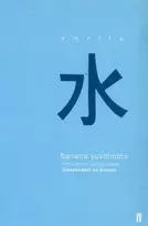 KNYGA Banana Yoshimoto Amrita