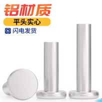 Aluminum Flat Head Solid Rivets with Flat Caps – M2 to M8 Sizes for Hand Hammering M3*4