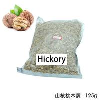 Wood Chips for Smoking 125g/bag Apple Cherry Oak Hickory Smoked Sawdust Outdoor Smoker Fumigation Box Bacon Wood BBQ Accessories